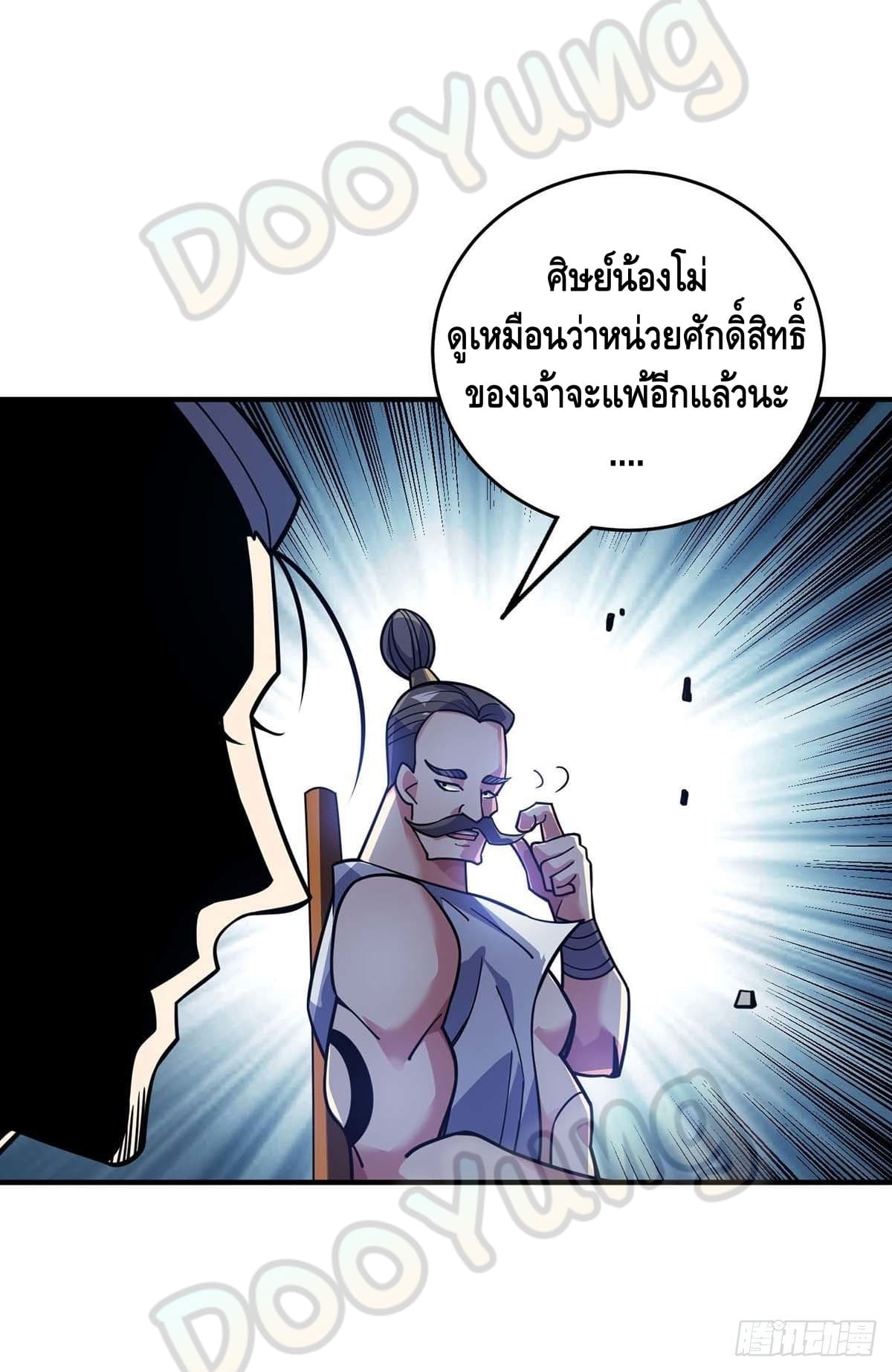 Eternal first son-in-law ตอนที่ 126 หน้า 26