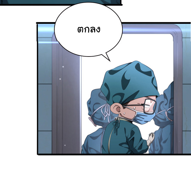 สุดยอดระบบของหมอหลิงหรัน ตอนที่ 211 หน้า 22