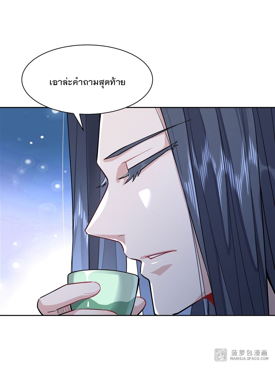 ศิษย์ของข้าล้วนมีอนาคตที่ยิ่งใหญ่ (ชนจีน) ตอนที่ 29 หน้า 38