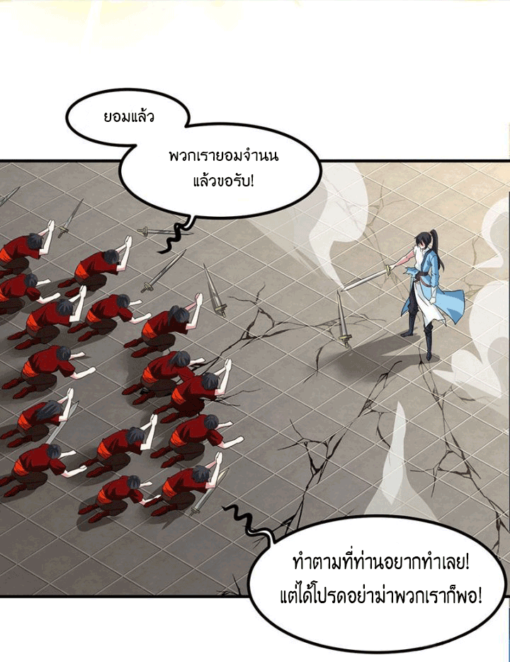 One Step Toward Freedom ตอนที่ 110 หน้า 18