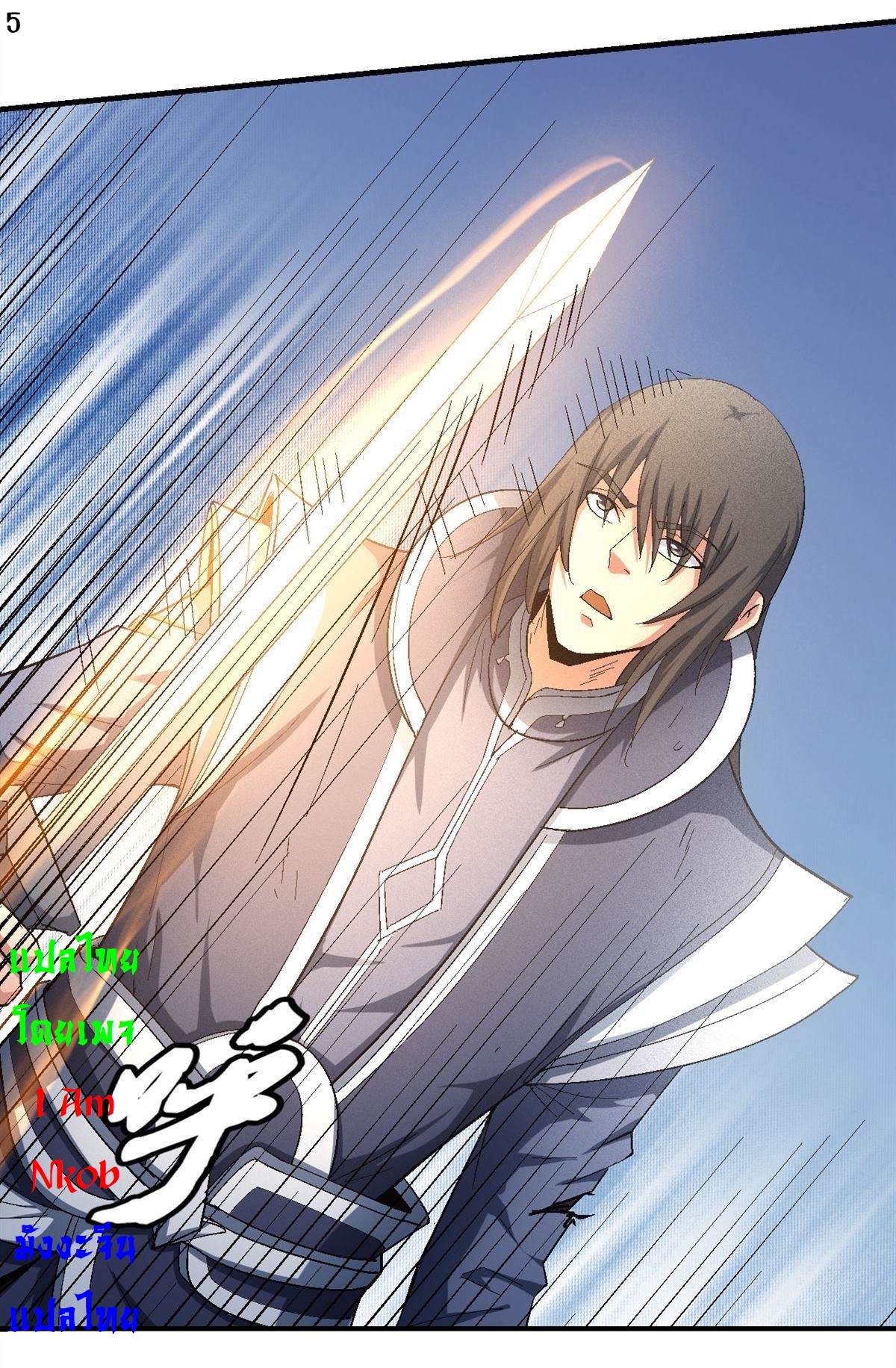 God of Martial Arts เทพยุทธ์แห่งใต้หล้า ตอนที่ 28 หน้า 6