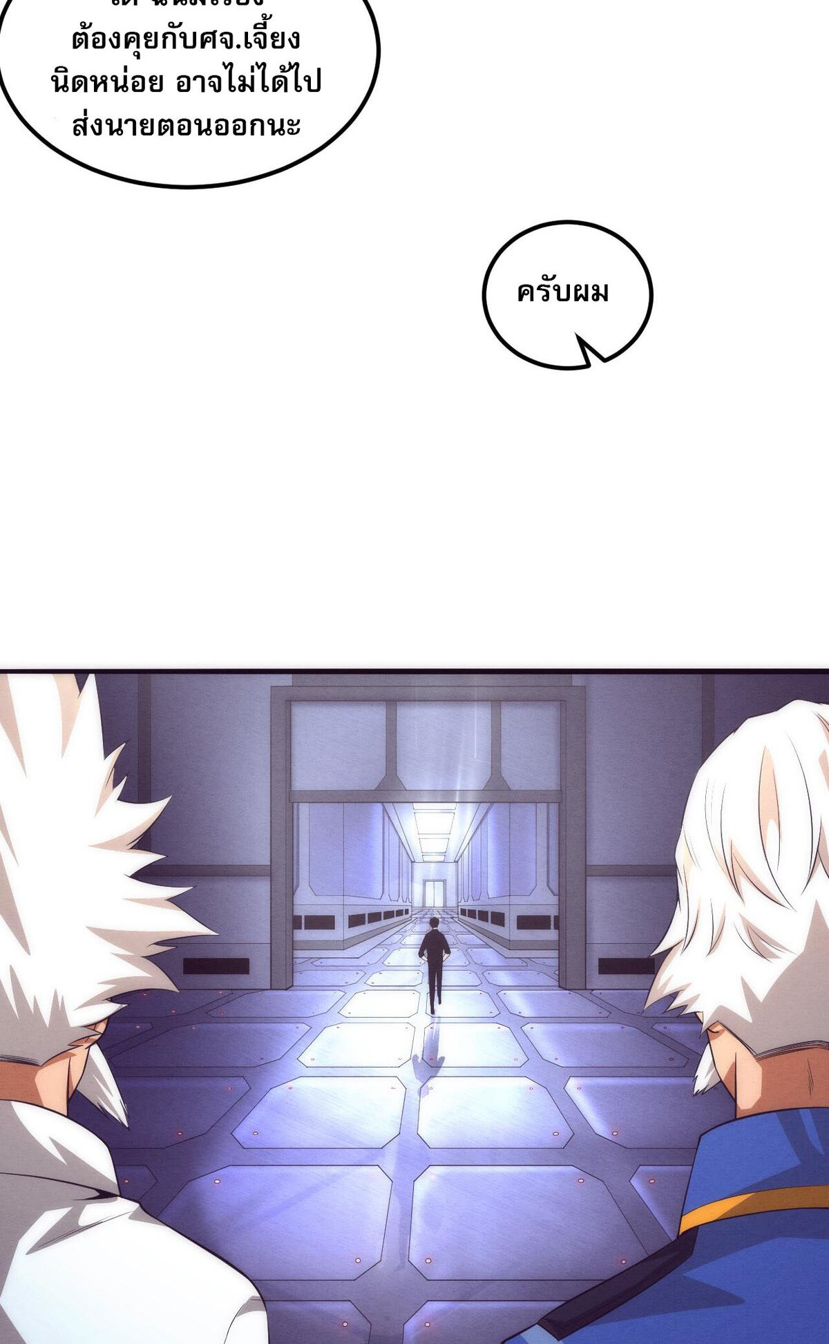 The Frenzy Of Evolution ตอนที่ 44 หน้า 17