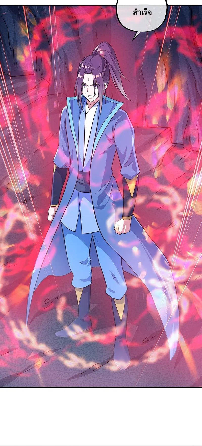 peerless battle spirit ตอนที่ 363 หน้า 40