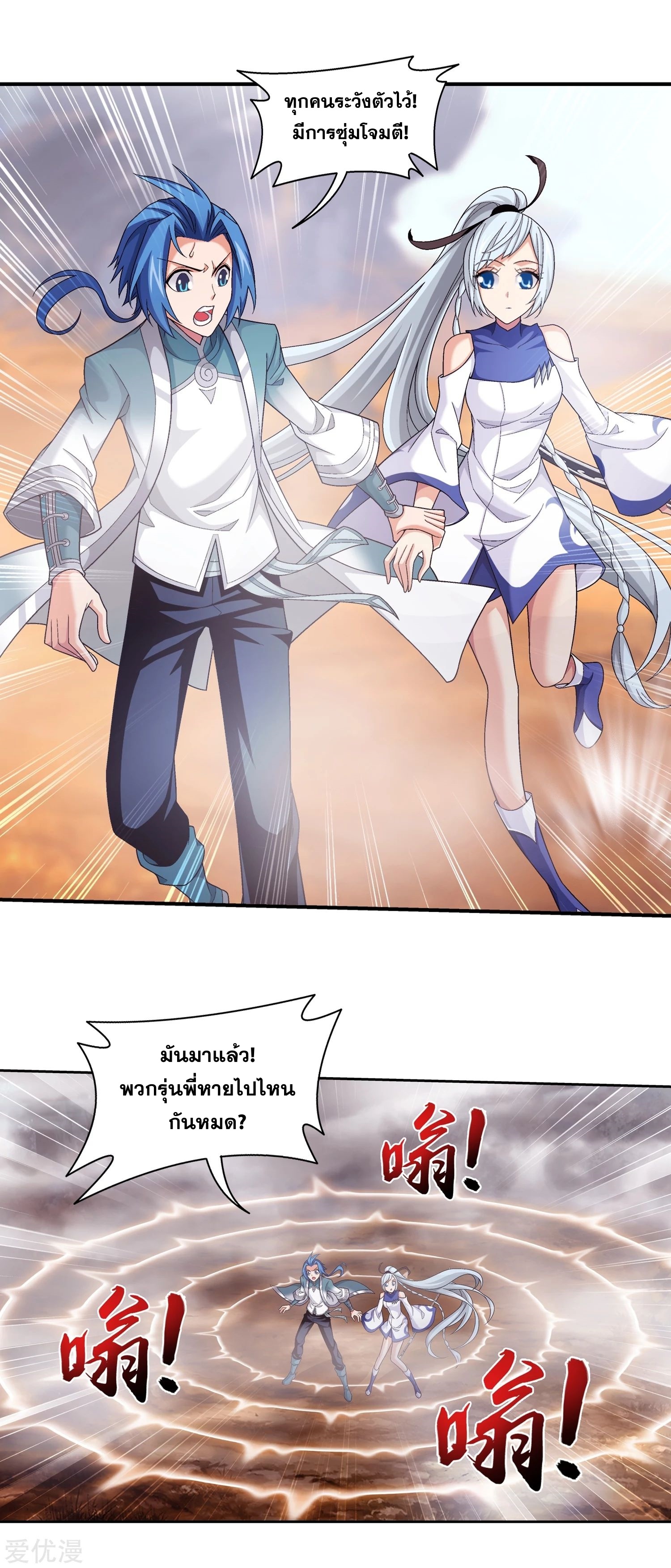 Da Zhu Zai ศึกปรมาจารย์สะท้านฟ้า (ชนจีน) ตอนที่ 230 หน้า 7