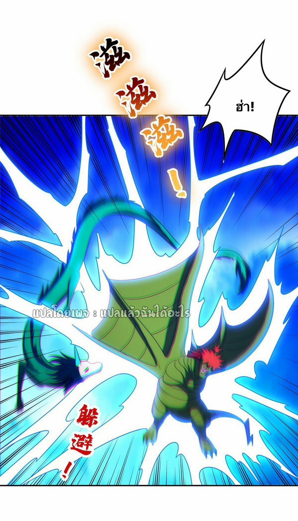 การเกิดใหม่ของพระเจ้ากับระบบผลาญเงินสุดกาว ตอนที่ 169 หน้า 29