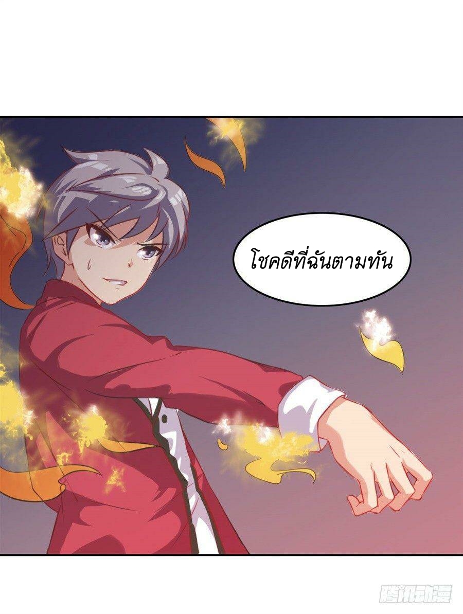 Pick a devil to be your maid ตอนที่ 6 หน้า 56