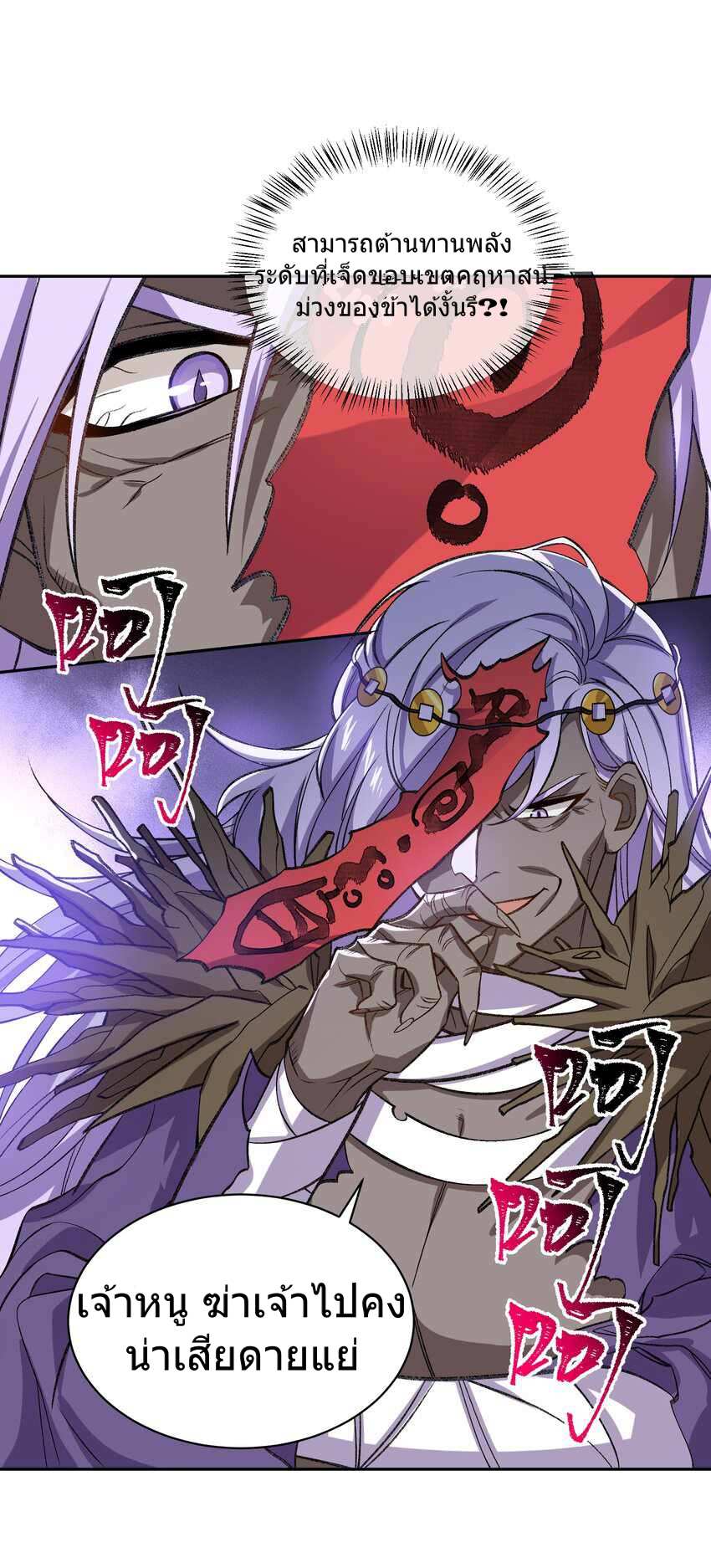 ยอดยุทธุ์8ชั่วโมง ตอนที่ 1 หน้า 31