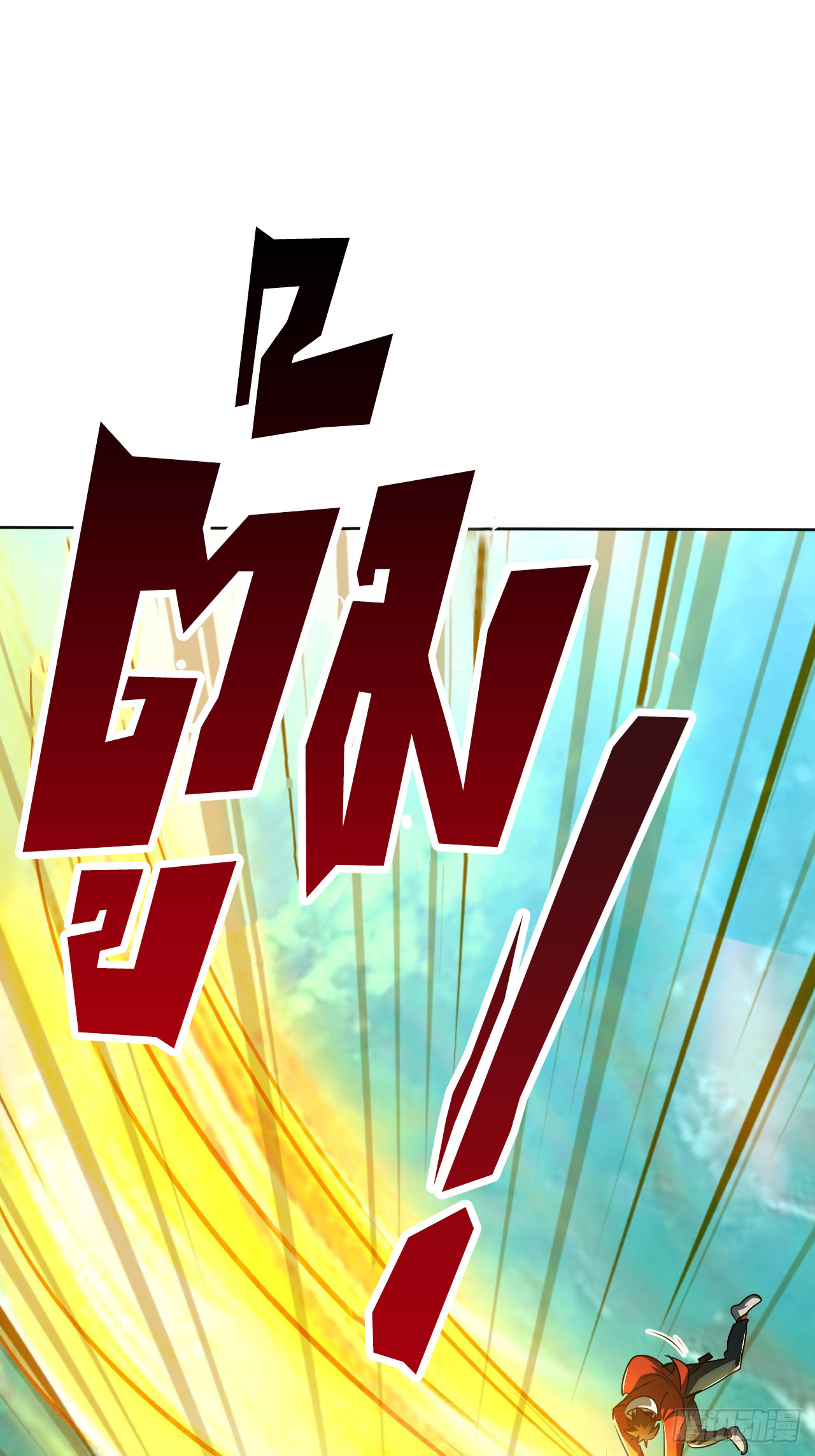 เริ่มต้นจากเกาะร้างเพื่อสังหารปีศาจและเทพเจ้า ตอนที่ 2 หน้า 2