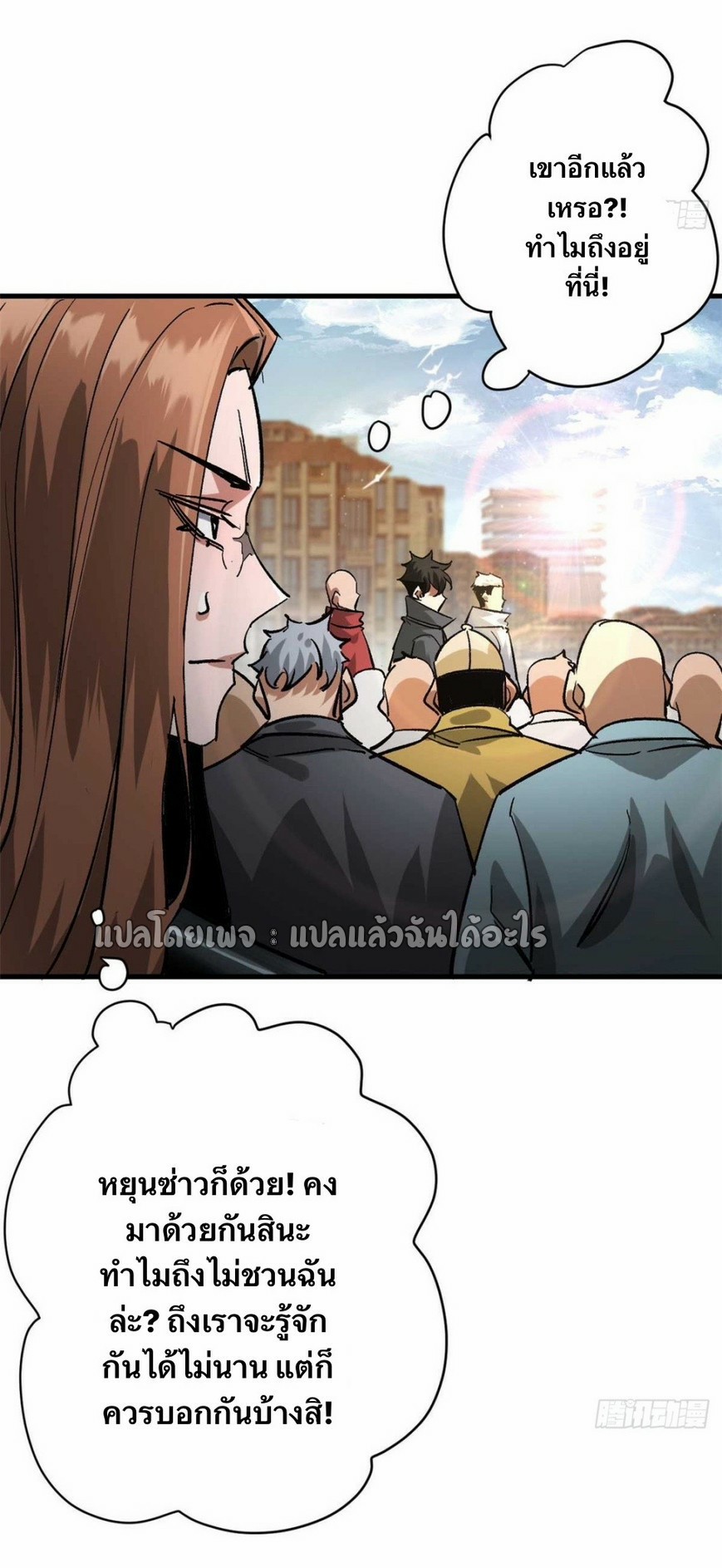 รูเล็ตเวิลด์ สุ่มไอเทมเอาชีวิตรอด ตอนที่ 185 หน้า 23