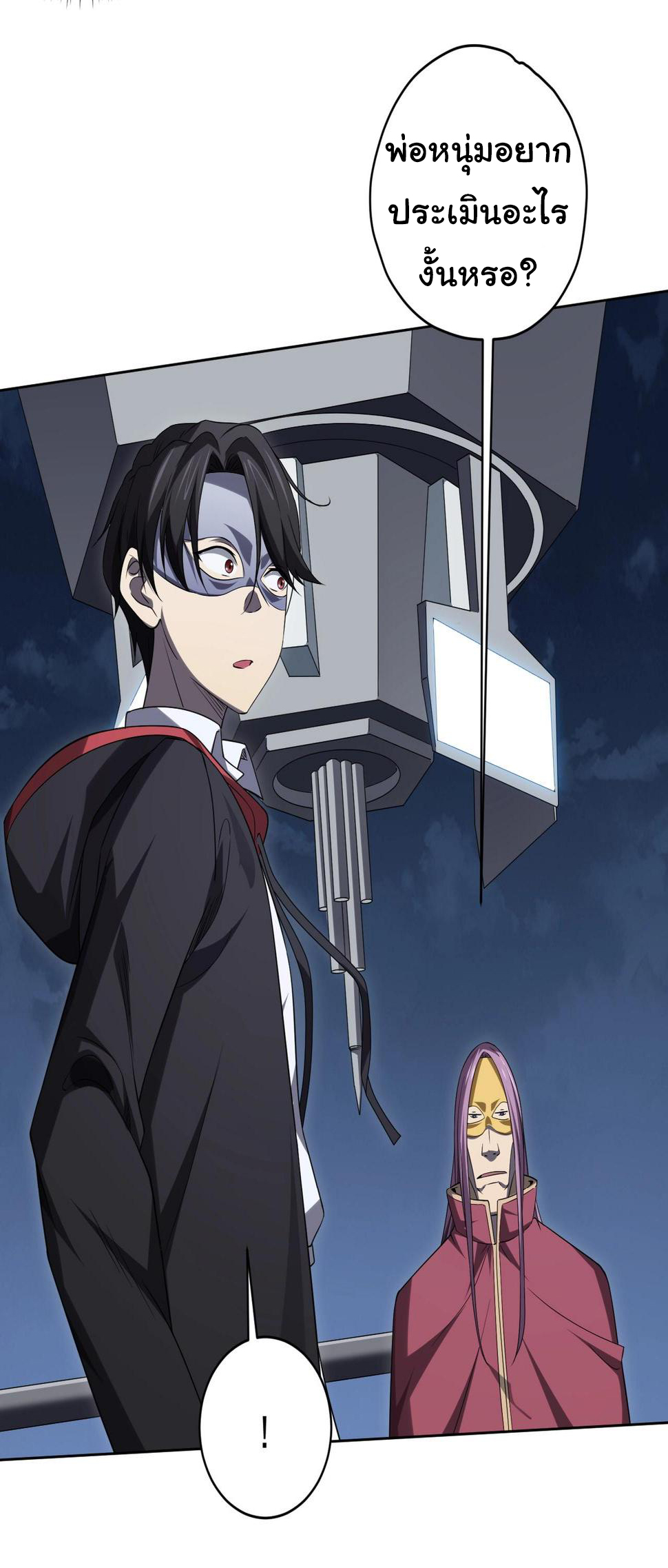 Start with trillions of coins ตอนที่ 12 หน้า 18