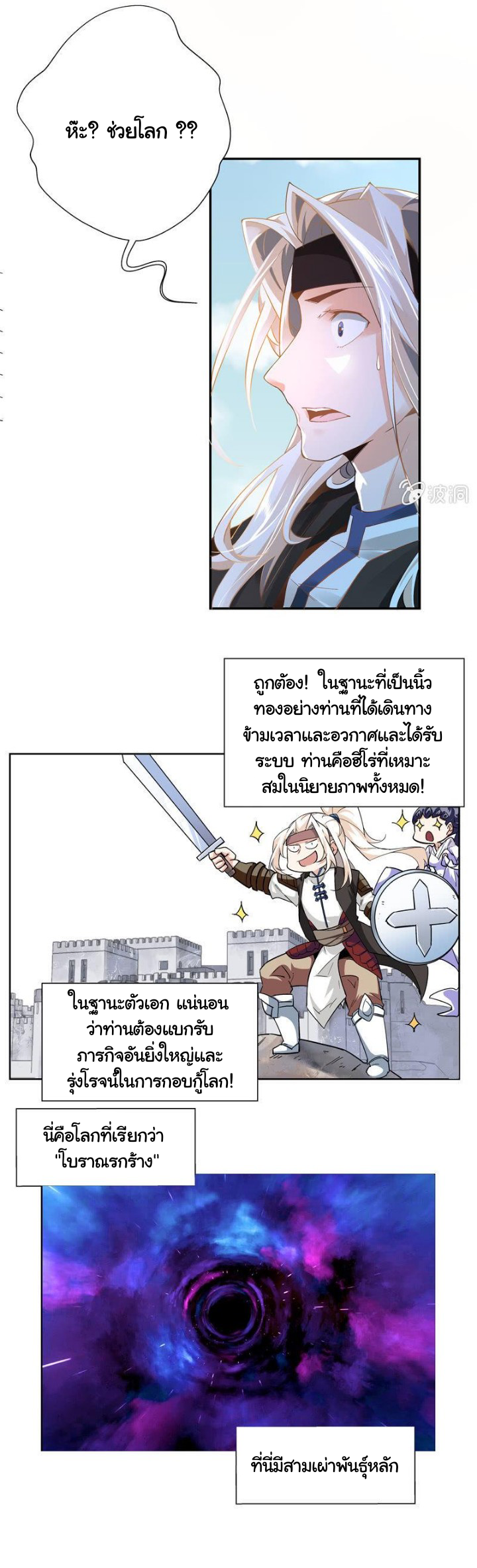 ตำนานมือปืนต่างแดน ตอนที่ 1 หน้า 41