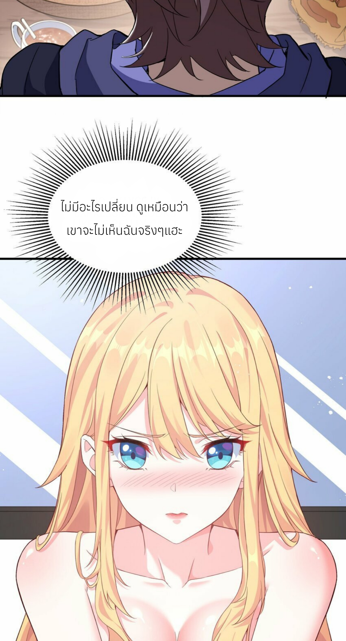 I Encountered A False Spiritual Revival ตอนที่ 1 หน้า 60