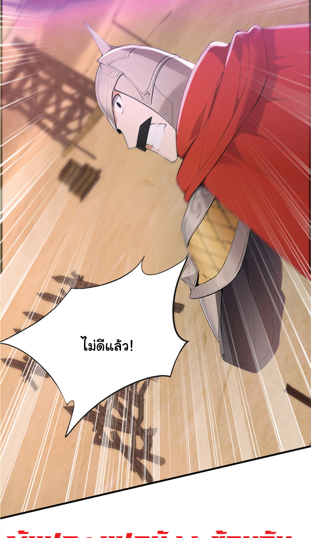 I Get Stronger Just by Lying down while My Apprentice Cultivates ตอนที่ 35 หน้า 52