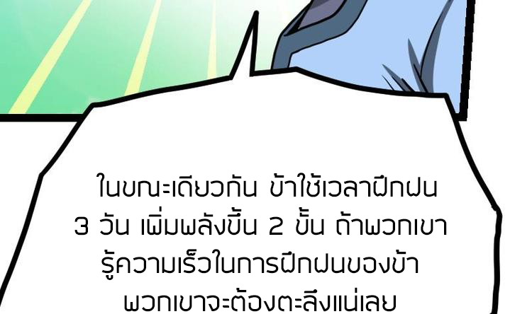 Peerless sword god เทพกระบี่ไรเทียมทาน ตอนที่ 21 หน้า 12