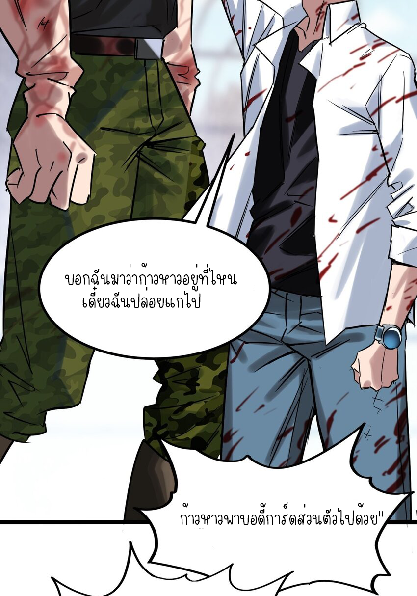 I Have a Hall of Heroic Souls ตอนที่ 17 หน้า 50