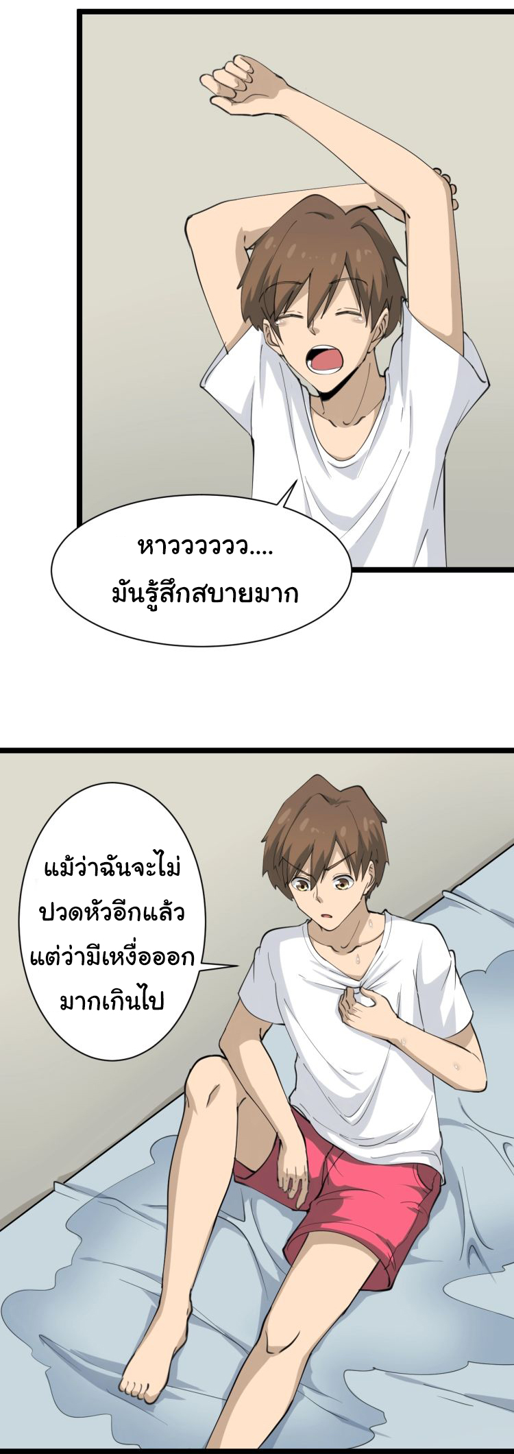 Sanjie Taobao Store ระบบร้านค้าเทพเจ้า ตอนที่ 17 หน้า 29