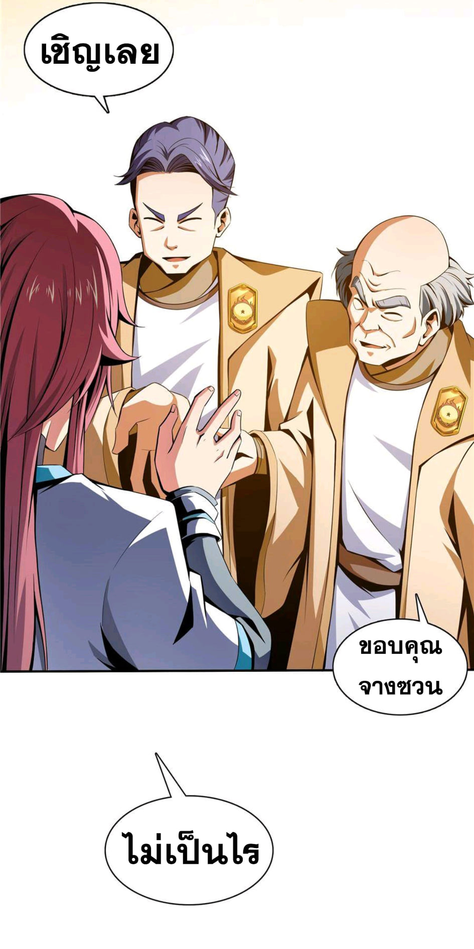 Library Of Heaven's Path ตอนที่ 69 หน้า 13