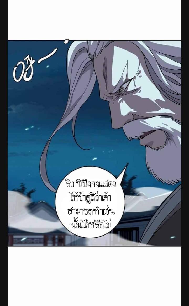 ลัทธิเต๋าสูงสุด ตอนที่ 6 หน้า 42