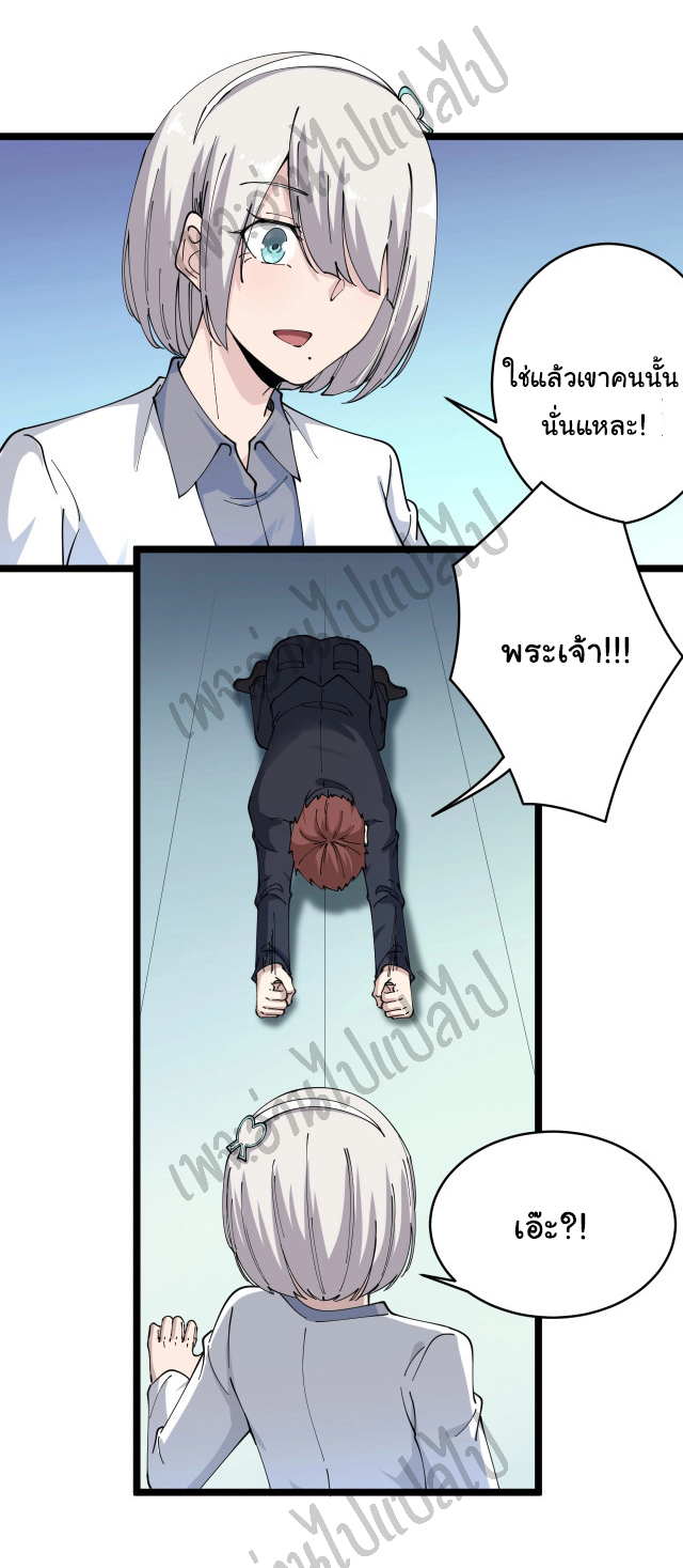 Sanjie Taobao Store ระบบร้านค้าเทพเจ้า ตอนที่ 85 หน้า 27