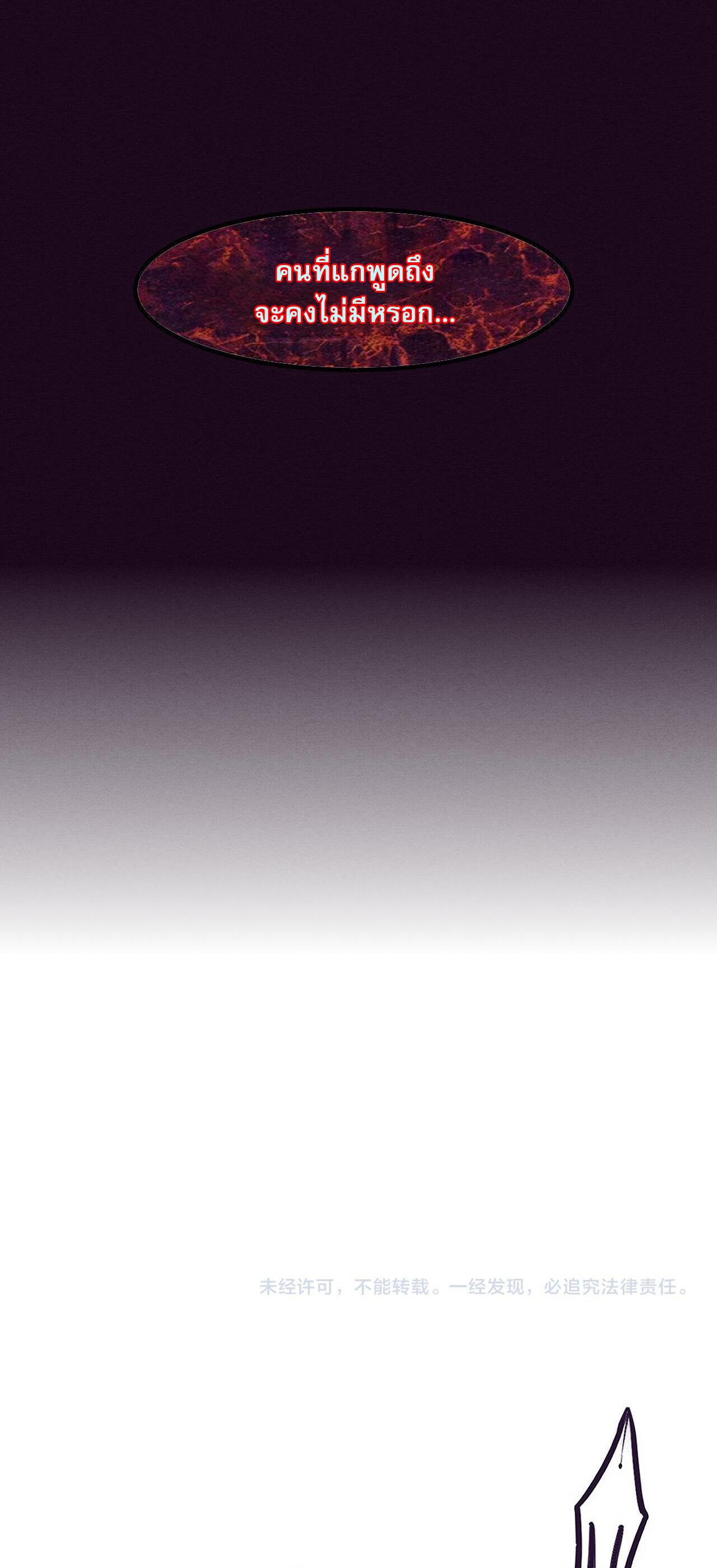 The Frenzy Of Evolution ตอนที่ 83 หน้า 49