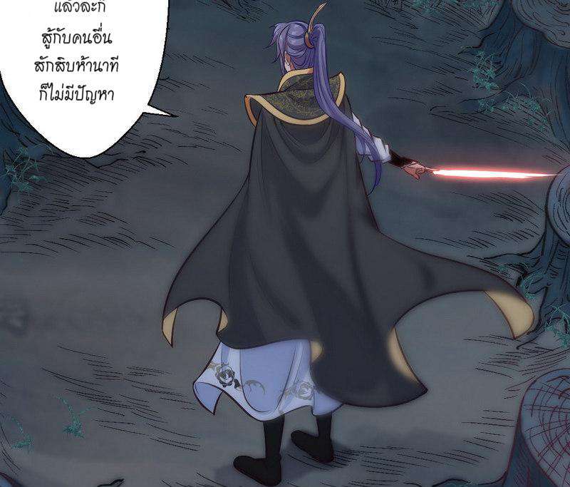 1.เรียกข้าว่าจอมมาร ตอนที่ 30 หน้า 112