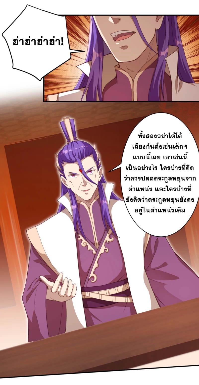 Against the Gods - อสูรพลิกฟ้า ตอนที่ 305 หน้า 13