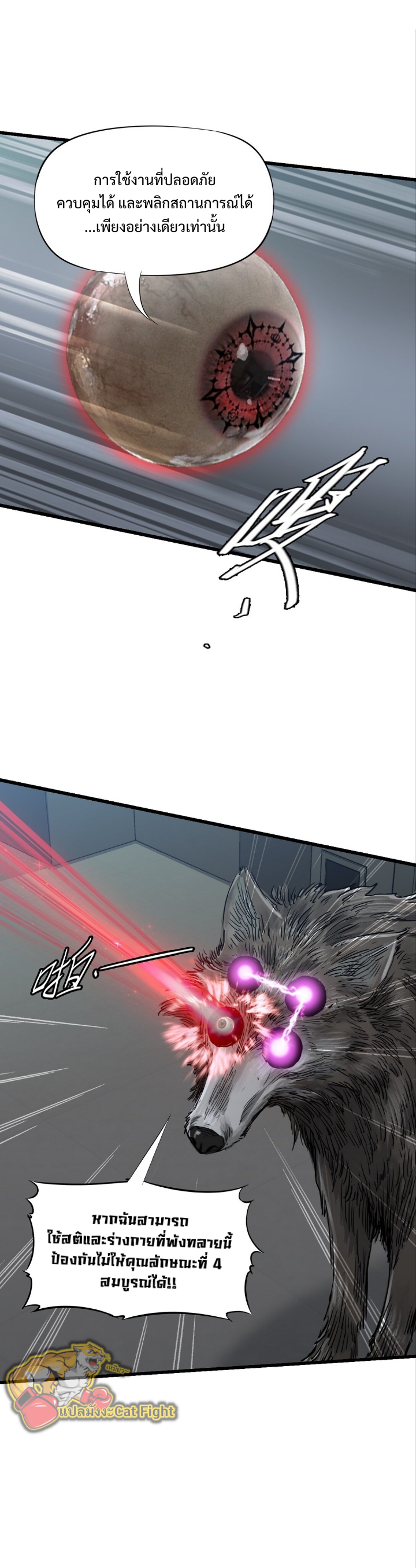 หัตถ์ของพระเจ้า ตอนที่ 25 หน้า 21