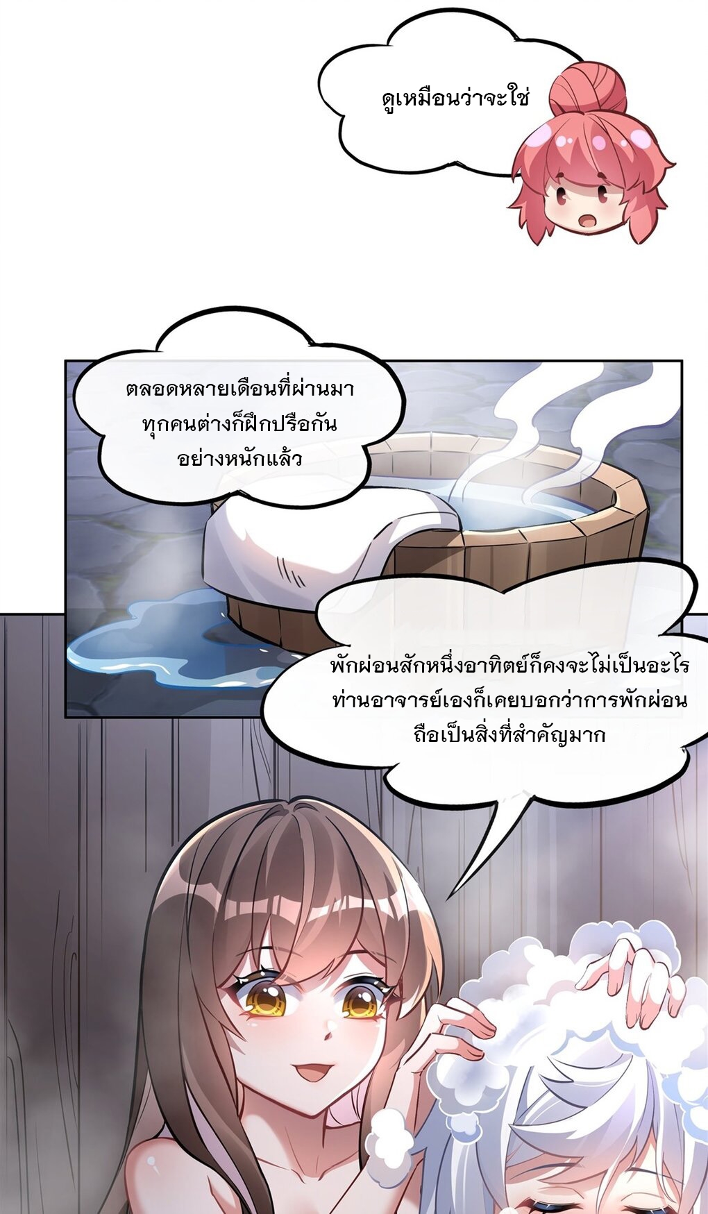ศิษย์ของข้าล้วนมีอนาคตที่ยิ่งใหญ่ (ชนจีน) ตอนที่ 139 หน้า 34