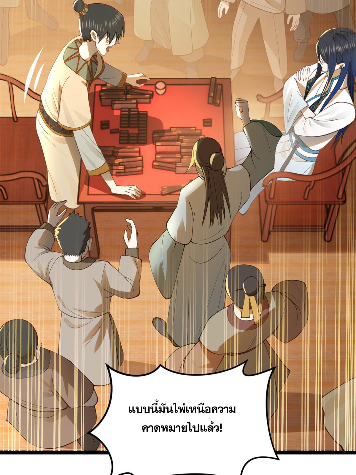 ลูกเขยที่แกร่งสุดในปฐพี (ทันจีน) ตอนที่ 23 หน้า 45