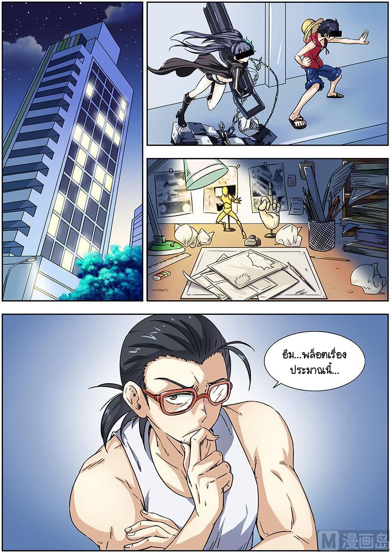 ราชันโลกสปิริต ตอนที่ 2 หน้า 5