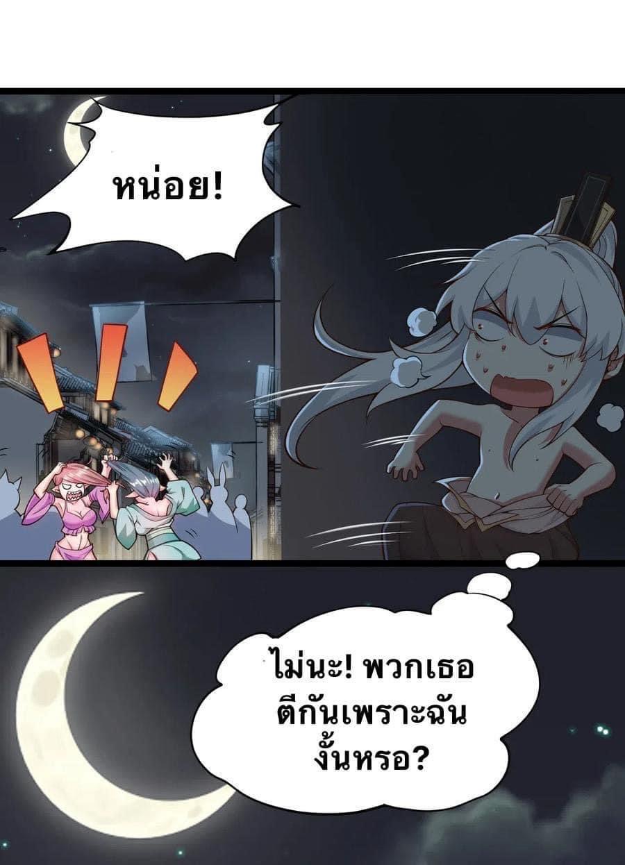 มหาบุรุษ ในตำนาน ตำนานที่หลับใหล (ศิษย์เบิ้มๆ) ตอนที่ 23 หน้า 14