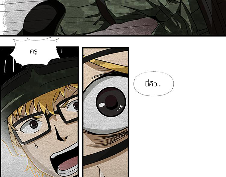 The Wolf Master in the Apocalypse ปรมาจารย์หมาป่า ในวันโลกาวินาศ ตอนที่ 3 หน้า 34