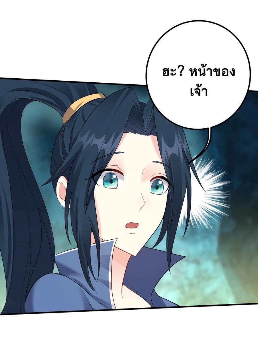 เทพวายร้ายกลับชาติมาเกิดใหม่ ตอนที่ 123 หน้า 36