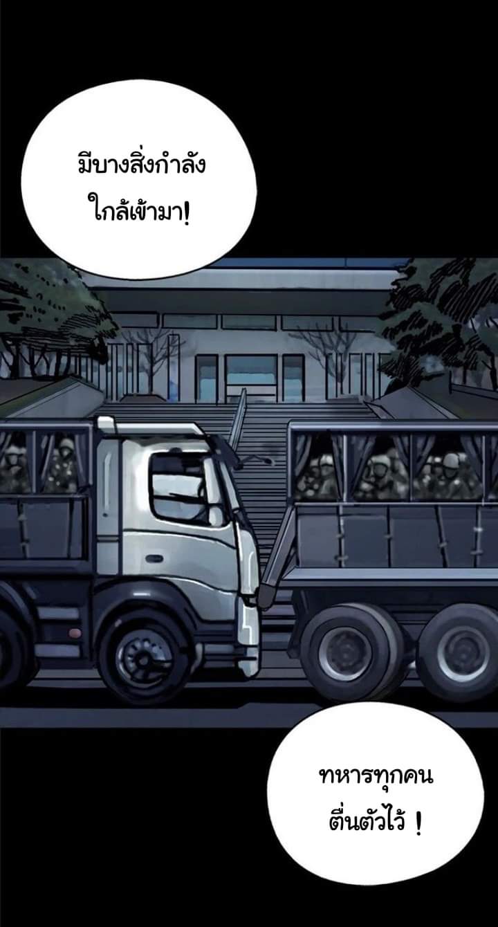 ข้าคือนักล่า ตอนที่ 12 หน้า 26