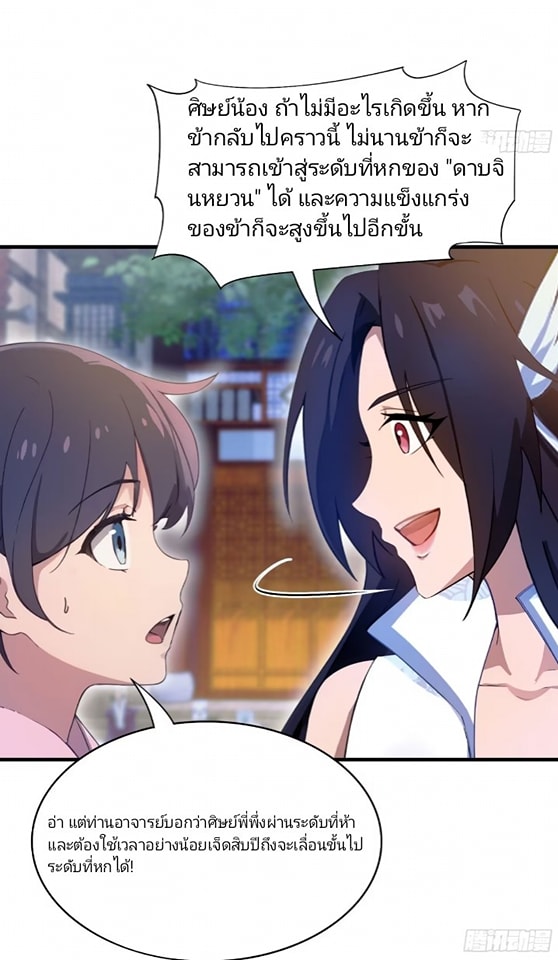 ปรากฏว่าอยู่ยงคงกระพัน ตอนที่ 3 หน้า 21