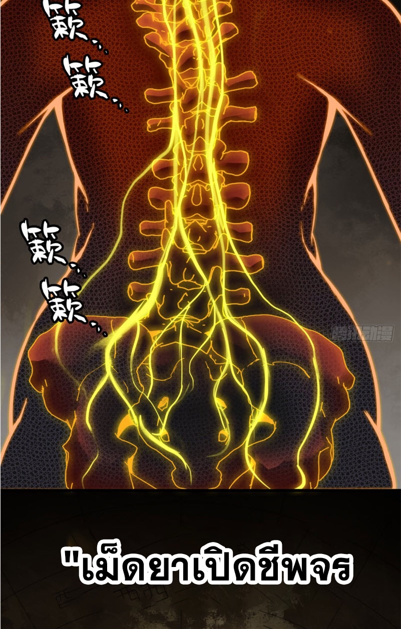 หัวใจแดงสะท้านสวรรค์ ตอนที่ 4 หน้า 16