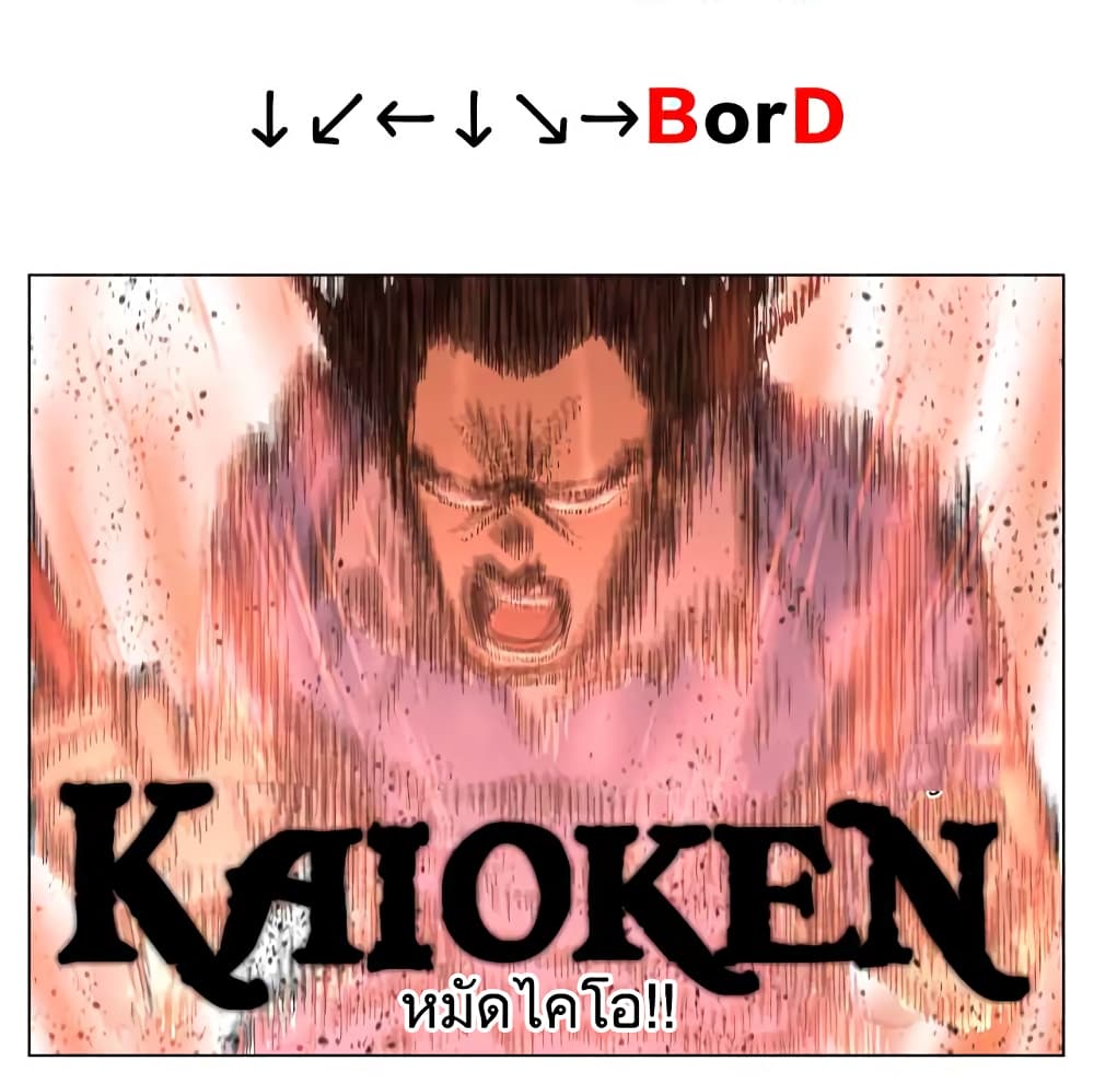 Nan Hao & Shang Feng ตอนที่ 44 หน้า 8