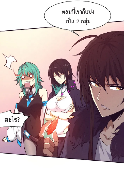 the frenzy of evolution การวิวัฒนาการที่บ้าคลั่ง ตอนที่ 148 หน้า 36