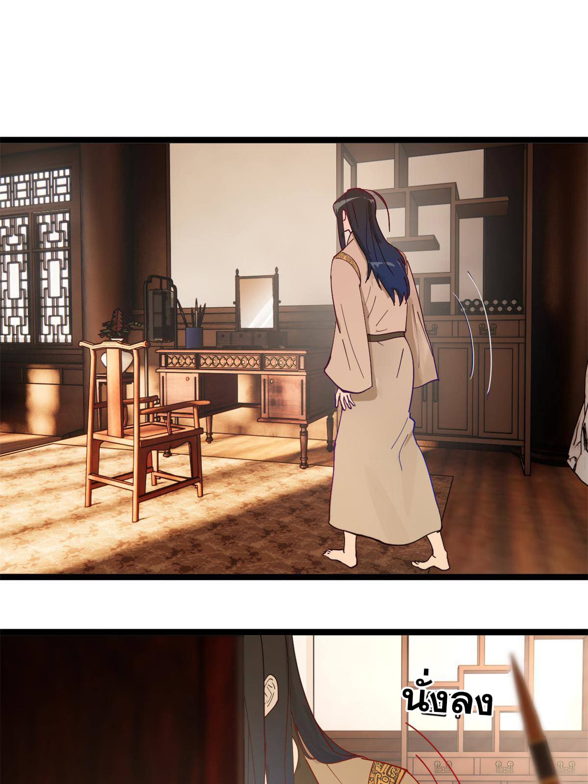 ลูกเขยที่แกร่งสุดในปฐพี (ทันจีน) ตอนที่ 2 หน้า 37