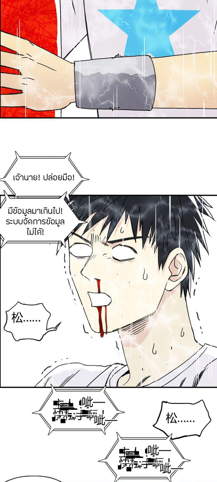 Super cube ตอนที่ 25 หน้า 10