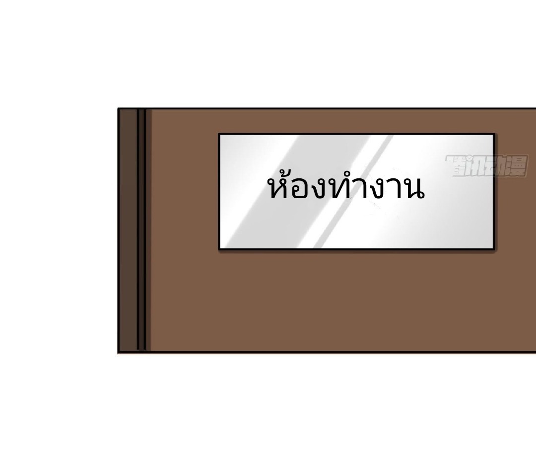 ยอดคนอัจฉริยะ ซุปเปอร์ไวรัสกลายพันธุ์ ตอนที่ 14 หน้า 15