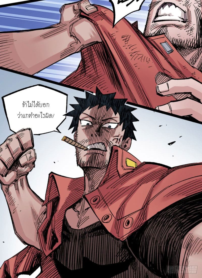 The doctor's Supremacy ตอนที่ 48 หน้า 42