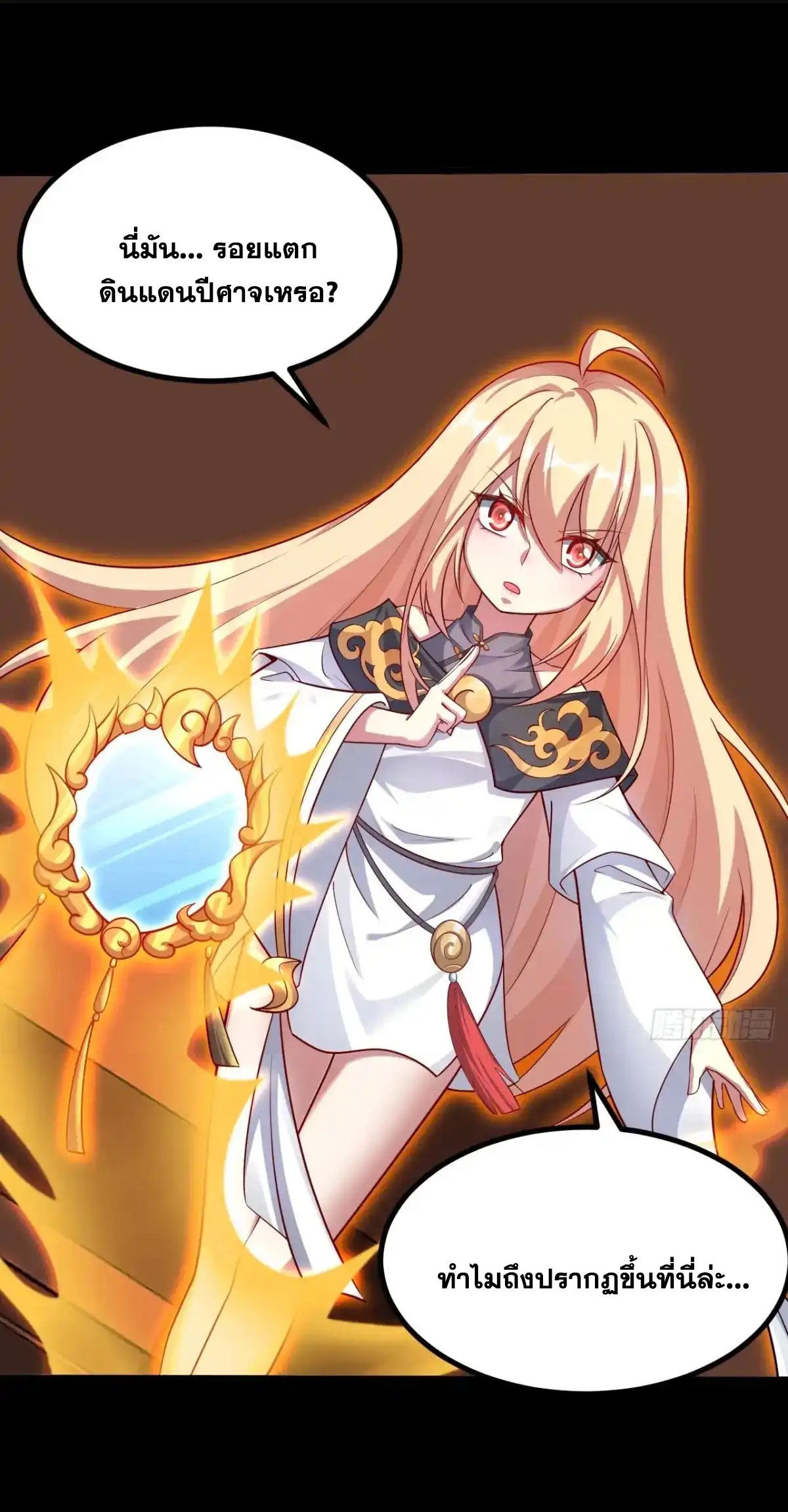 คนชอบธรรมอย่างผม ถูกระบบบังคับให้เป็นตัวร้าย ตอนที่ 26 หน้า 23