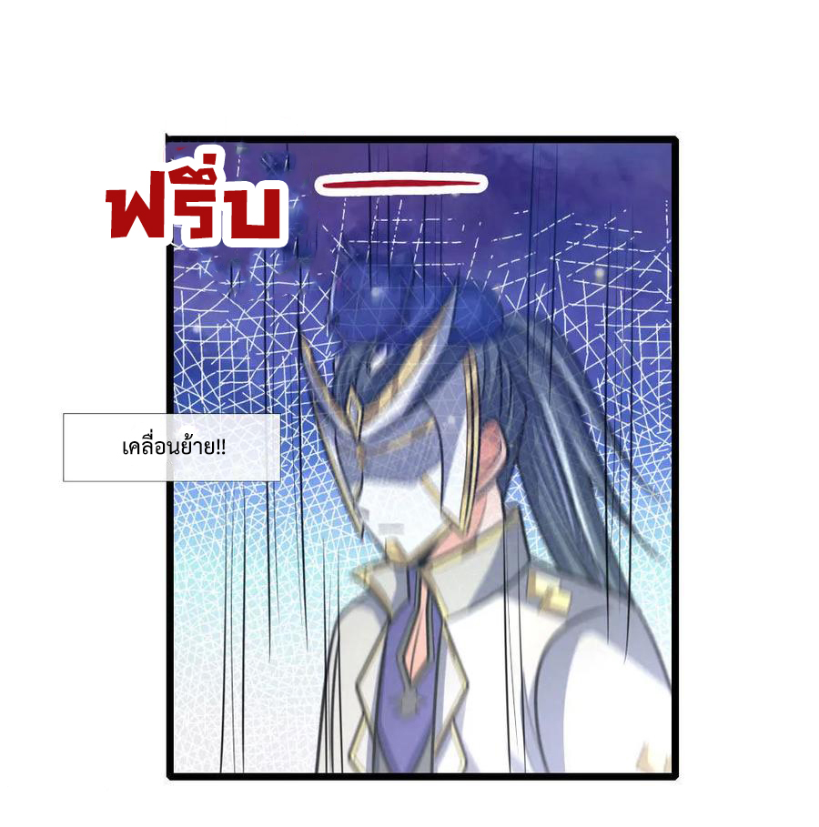 |.ตำนานราชันย์เทพสวรรค์ ตอนที่ 153 หน้า 20