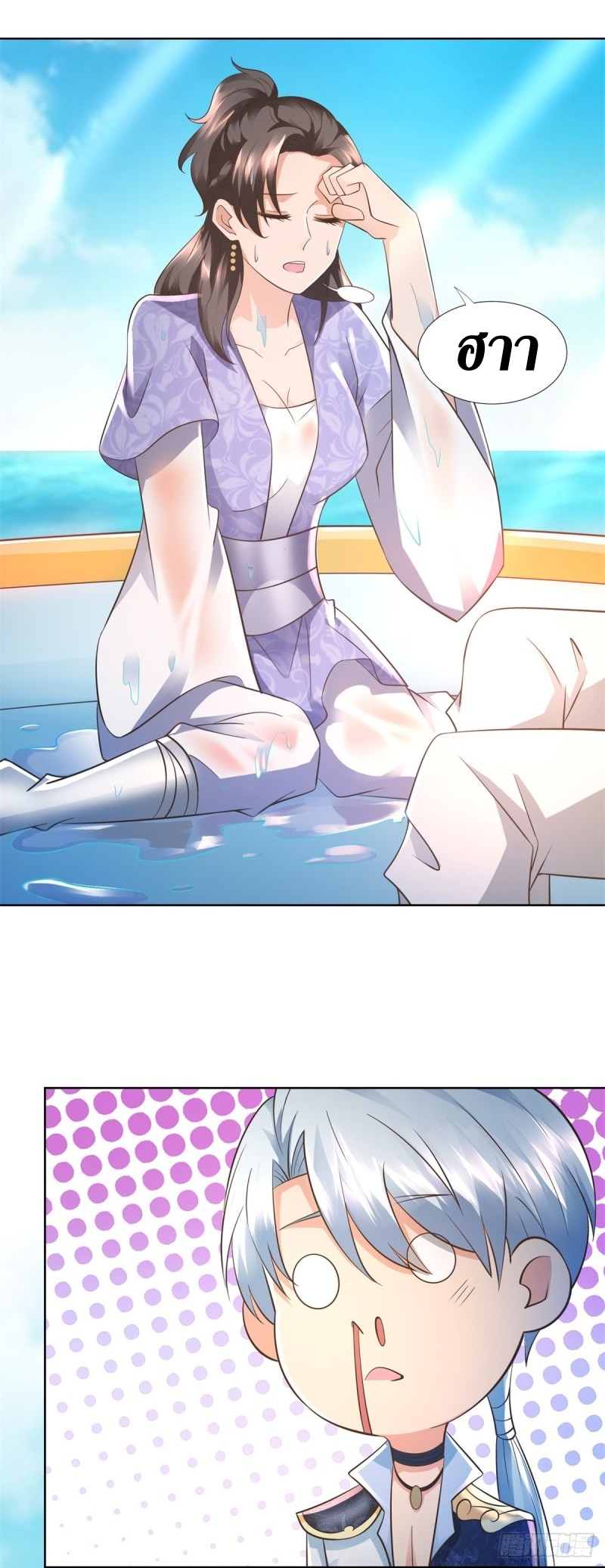 Zhi Zun Chong Sheng ตอนที่ 24 หน้า 4