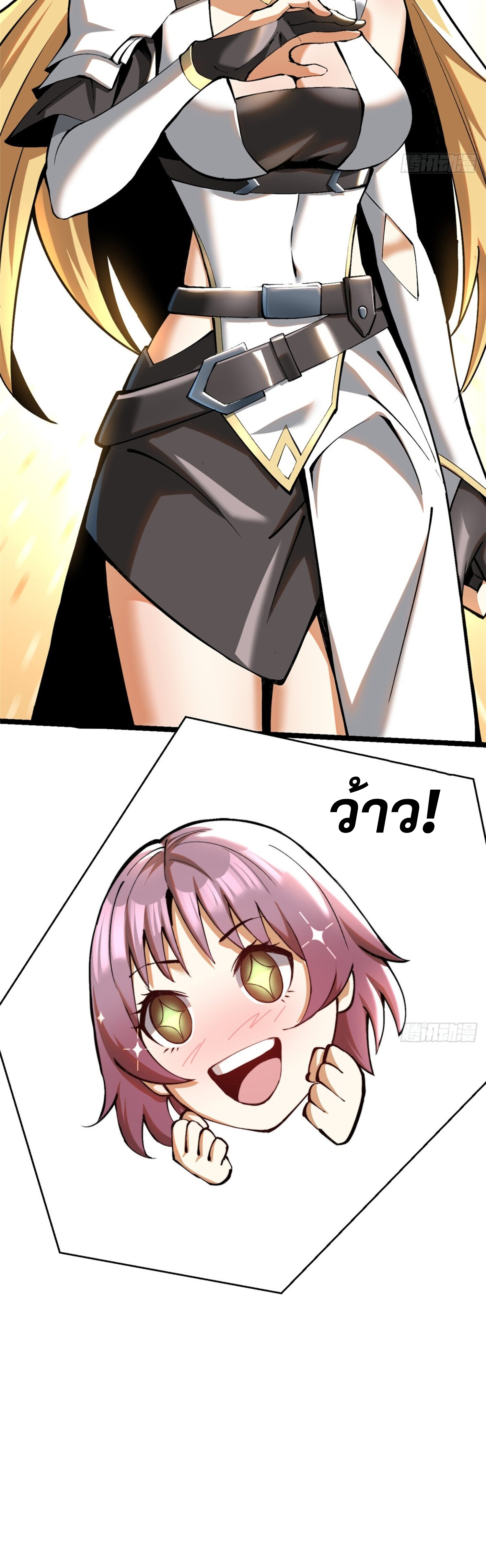 ผู้ปลุกพลังคำสาปต้องห้ามแห่งความมืด ตอนที่ 4 หน้า 18