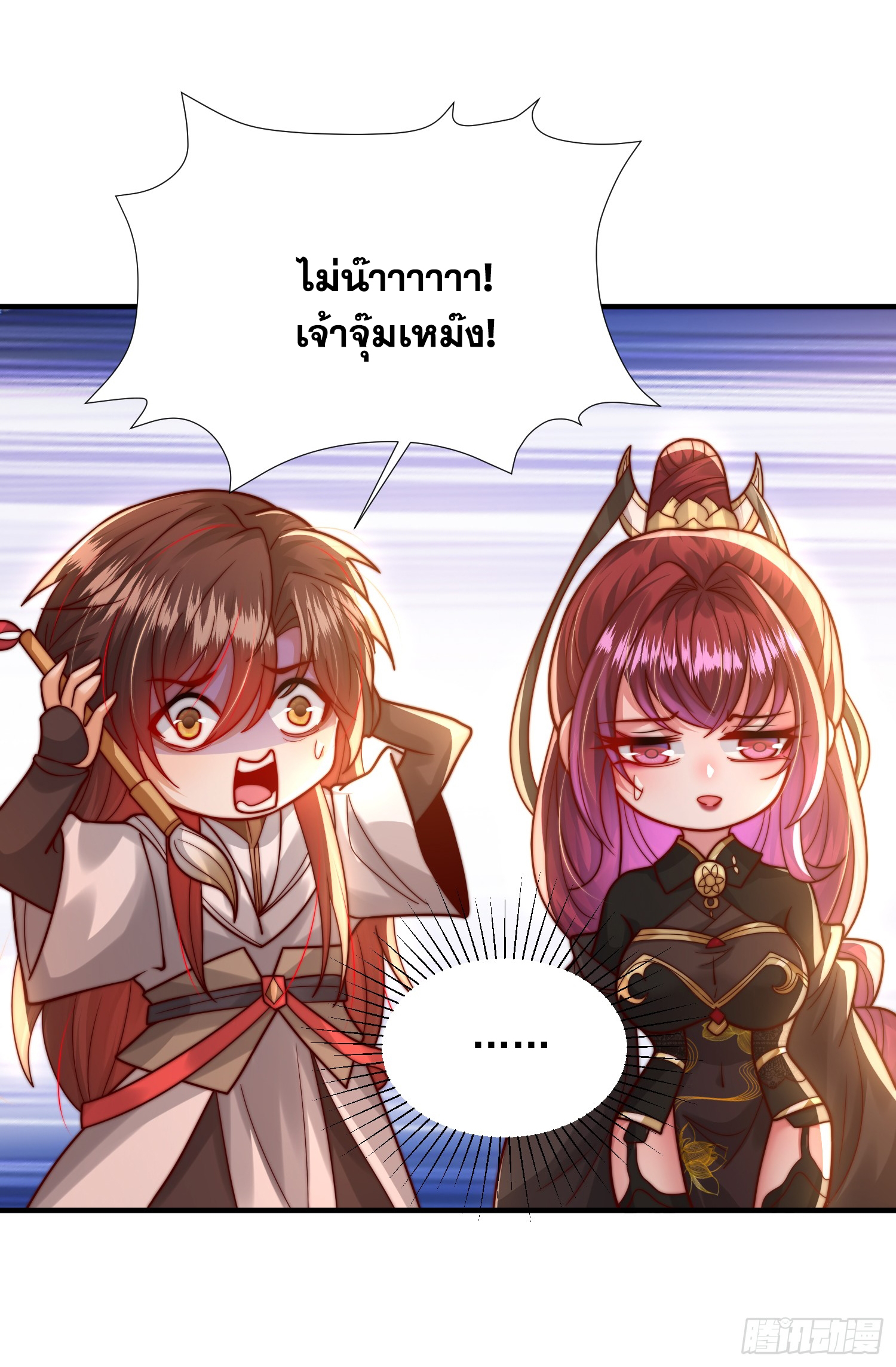 พิชิตใจท่านอาจารย์หญิงผู้งดงาม (ทันจีน) ตอนที่ 14 หน้า 37