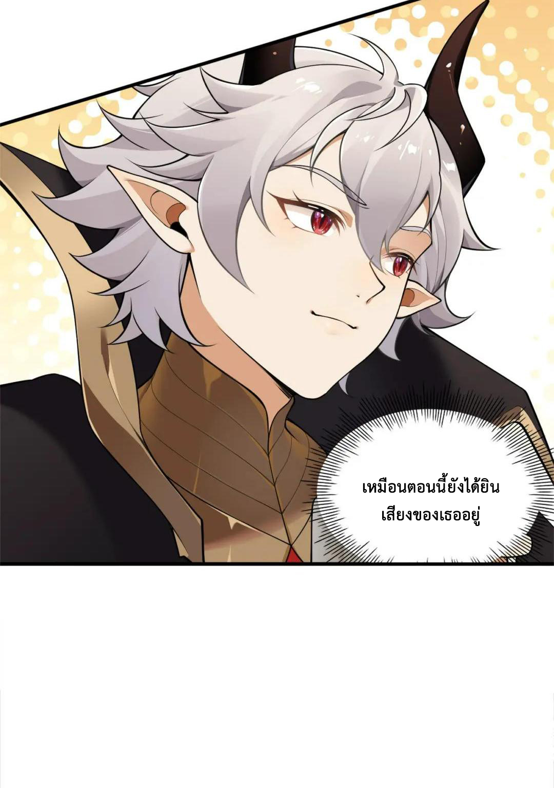 วิถีสวรรค์ครองโลก ตอนที่ 26 หน้า 6