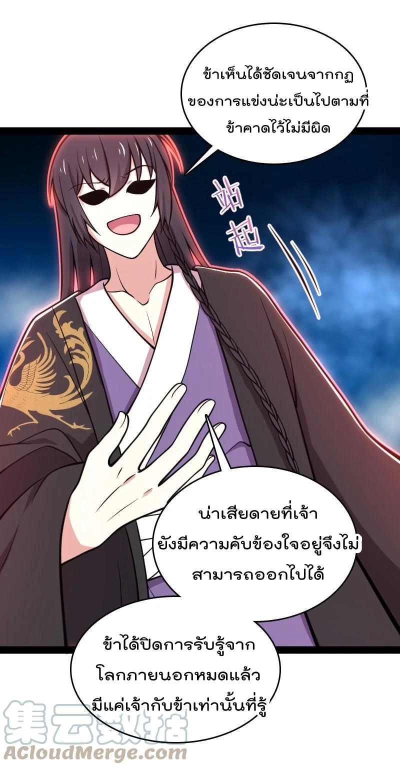 ชีวิตอันสันโดษของจักพรรดิ์หลินเกอ ตอนที่ 110 หน้า 17