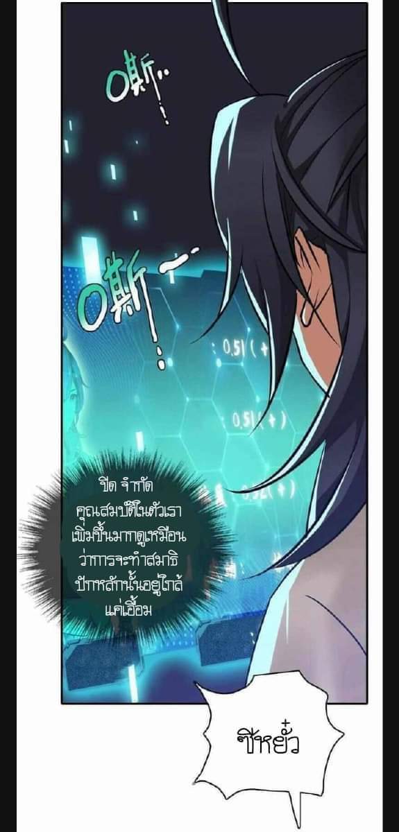 ลัทธิเต๋าสูงสุด ตอนที่ 5 หน้า 5